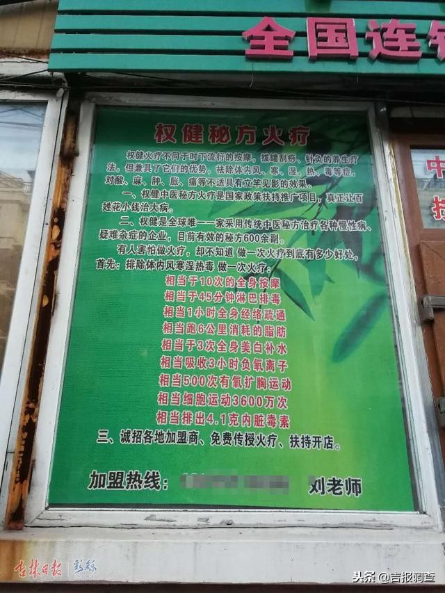 权健被办的真实原因,权健现状如何