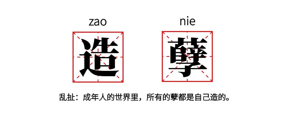 四川方言的佛经,跟佛教有关的词语