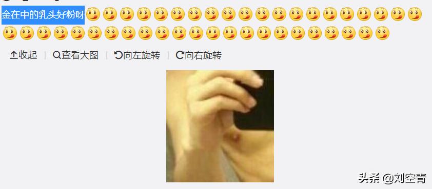 独家扒皮金在中作妖史：谎称自己感染新冠肺炎，激吻*女幼**还骗粉丝