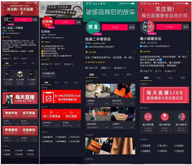 从奢侈品电商“疯狂”抖音直播：看品牌蓝V的全新打开方式