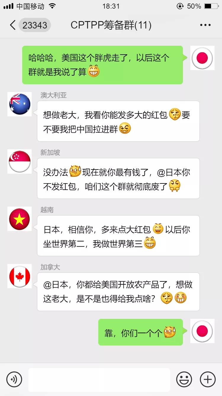 我们为rcep作出最大的贡献,为了自己利益和领导发生了冲突