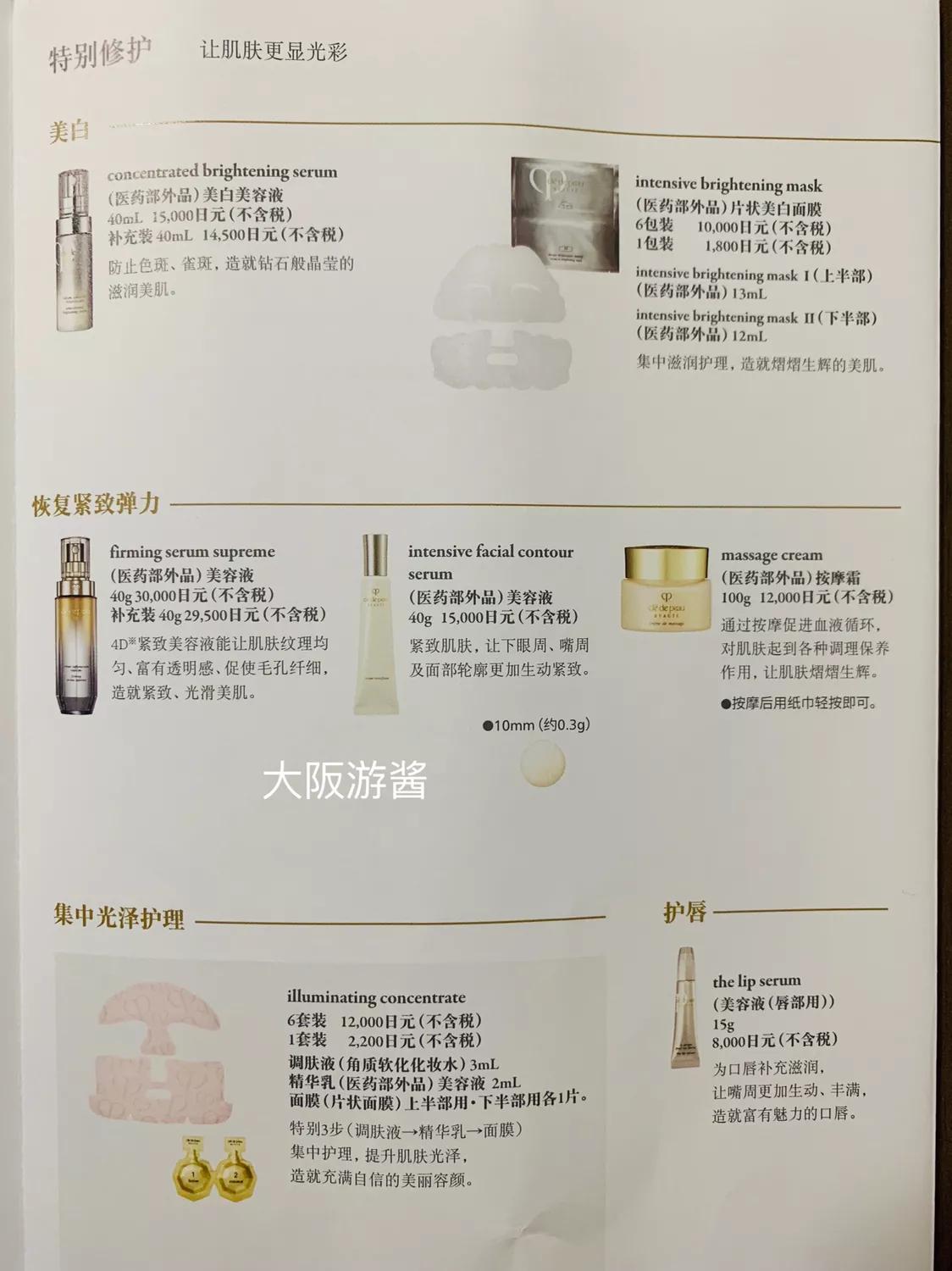 日本大丸百货龙角散价格,日本大丸百货卖什么