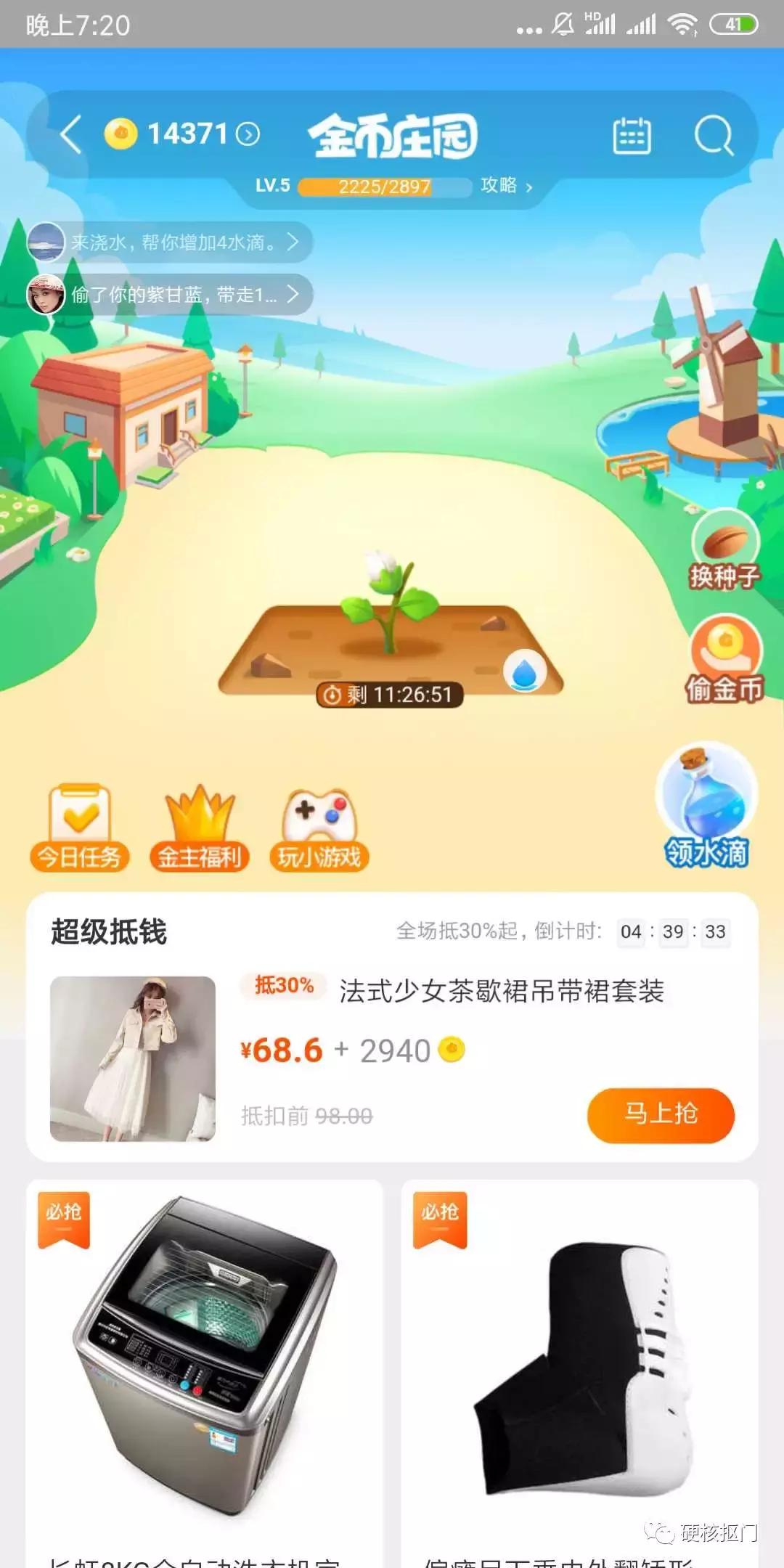 省钱淘宝券,省钱淘宝内部优惠