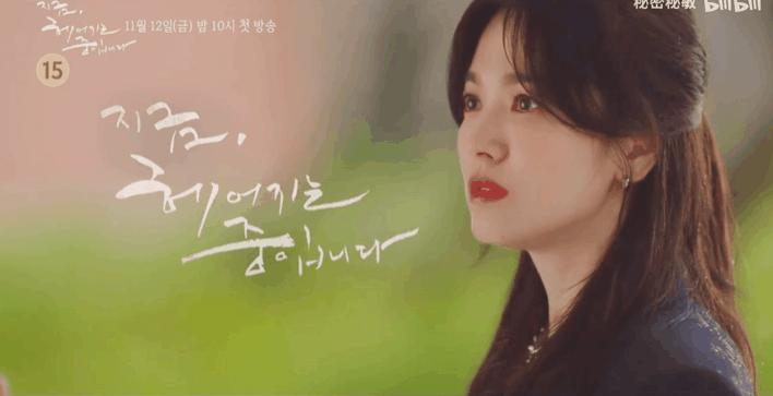 宋慧乔离婚1年半重回颜值巅峰,宋慧乔还会再结婚吗