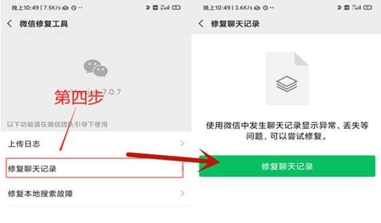 微信聊天记录删了怎么恢复iphone,iphone误删微信聊天记录怎么恢复