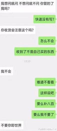 代购发错货,代购发错货后续