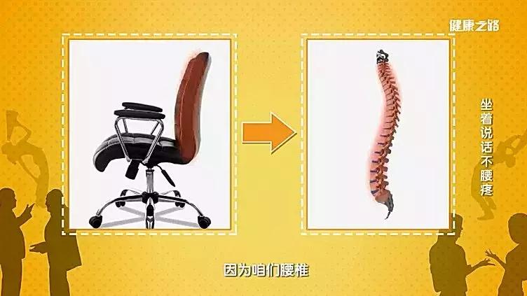 坐久了腰疼难忍?记好这三点让你坐着说话不腰疼