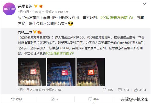 手机摄影像素高低论荣耀和小米发表了各自的看法
