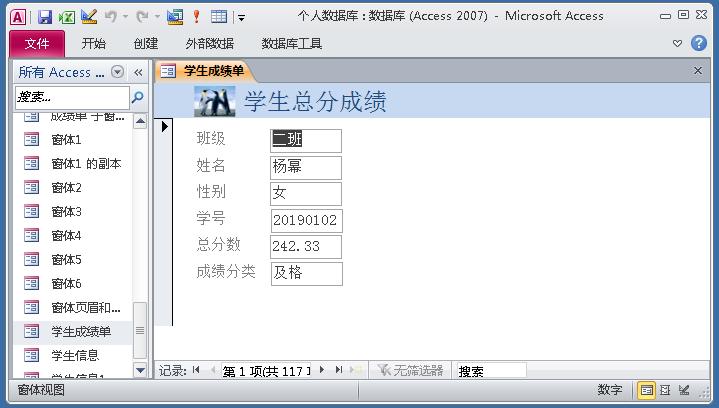 access进销存窗体实例,access登录窗体快速创建技巧实例