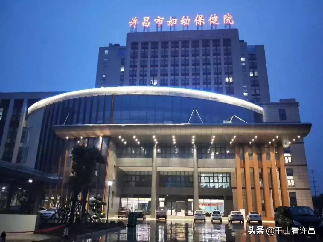 【温馨提示】许昌市妇幼保健院已整体搬迁至东城区青芳街39号