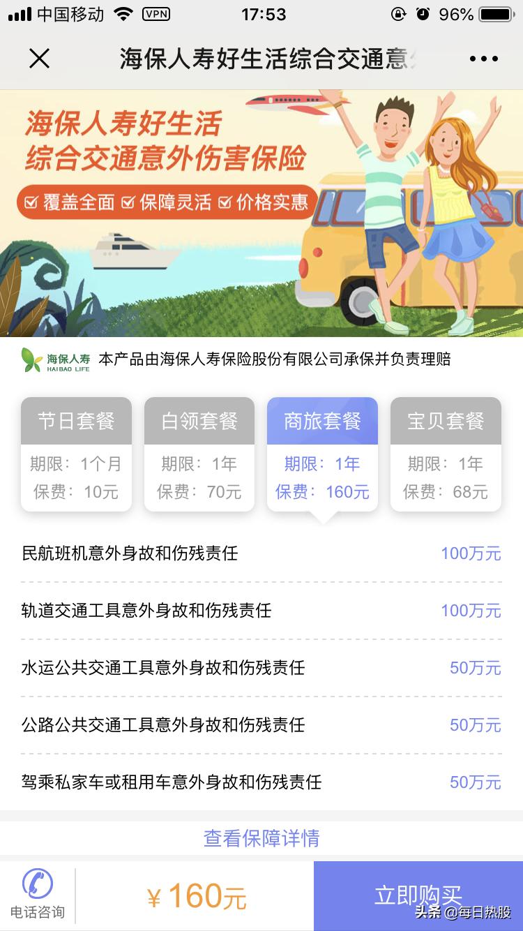 想*款贷**必须购买高价保险，随手科技借保险公司变相收取砍头息？