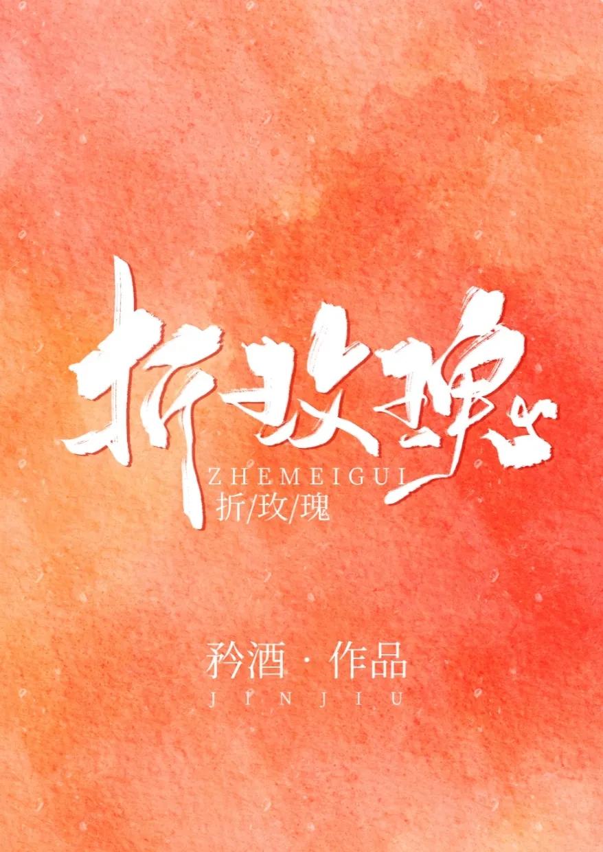 年龄差文合集！目光所至皆是你强推《春日喜鹊》《厮磨》