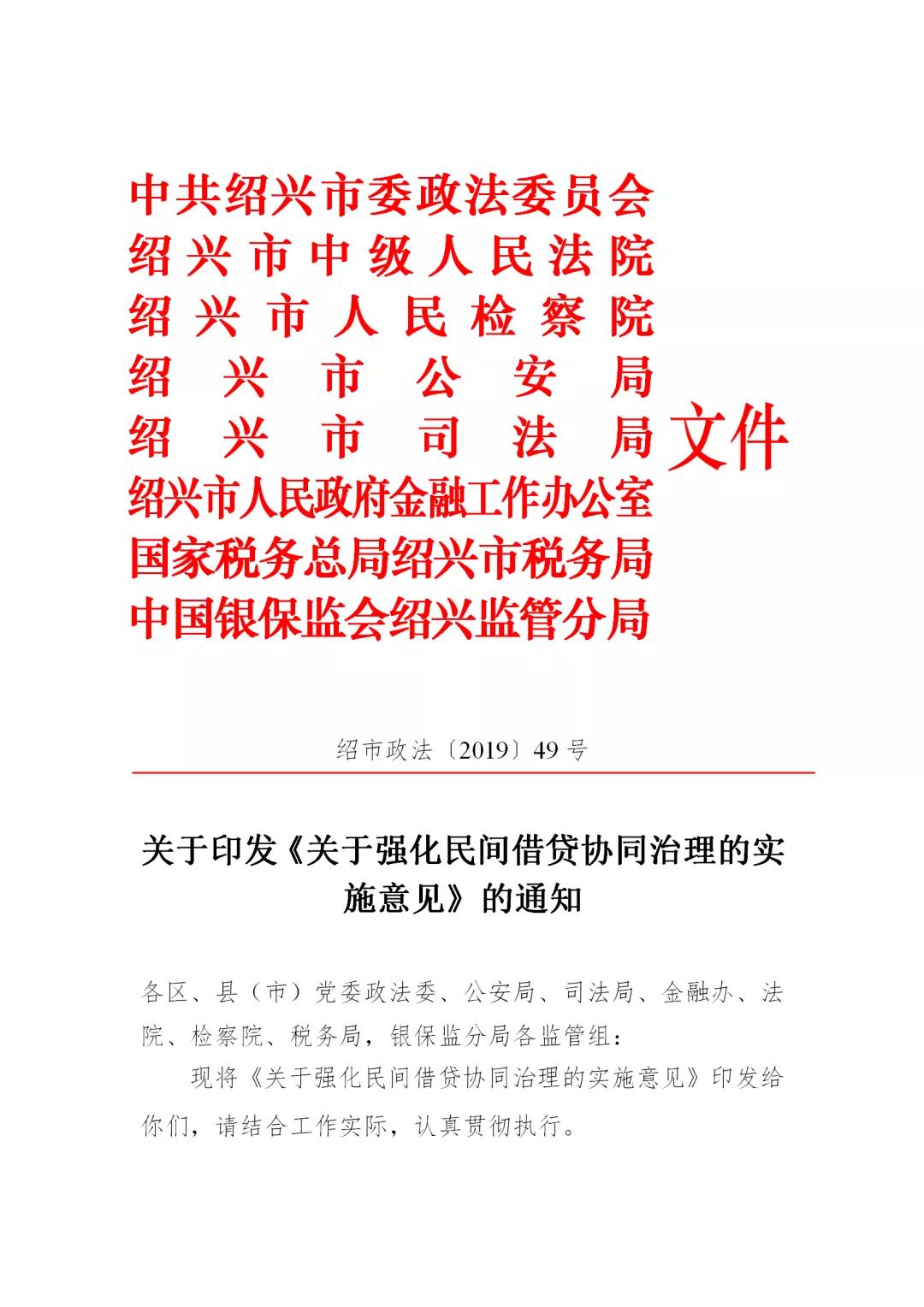 严查严打非法民间借贷,加强对非法借贷的打击处理