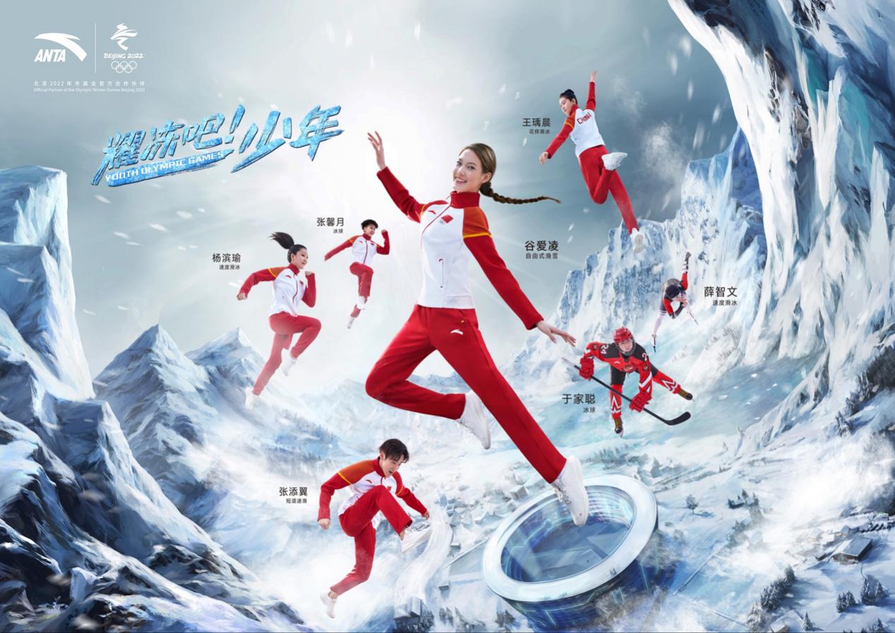 安踏冬奥,安踏与谷爱凌