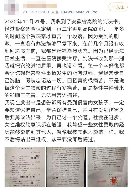 腹痛去就诊，医生却把手指伸进阴道：性侵与治病只隔了一层窗户纸