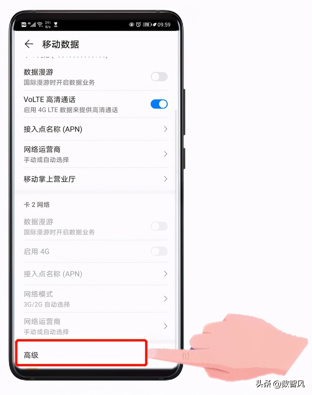 华为手机网络慢怎么设置变快,手机网络怎样设置最快