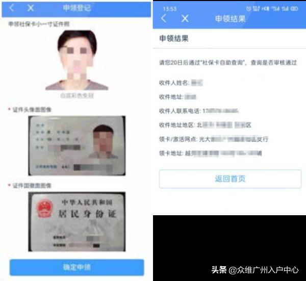 在东莞交了社保去哪里办社保卡,广州市购买社保后怎么办理社保卡