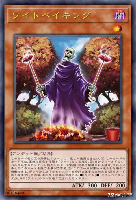 游戏王，白骨王烤着白薯出三耀变