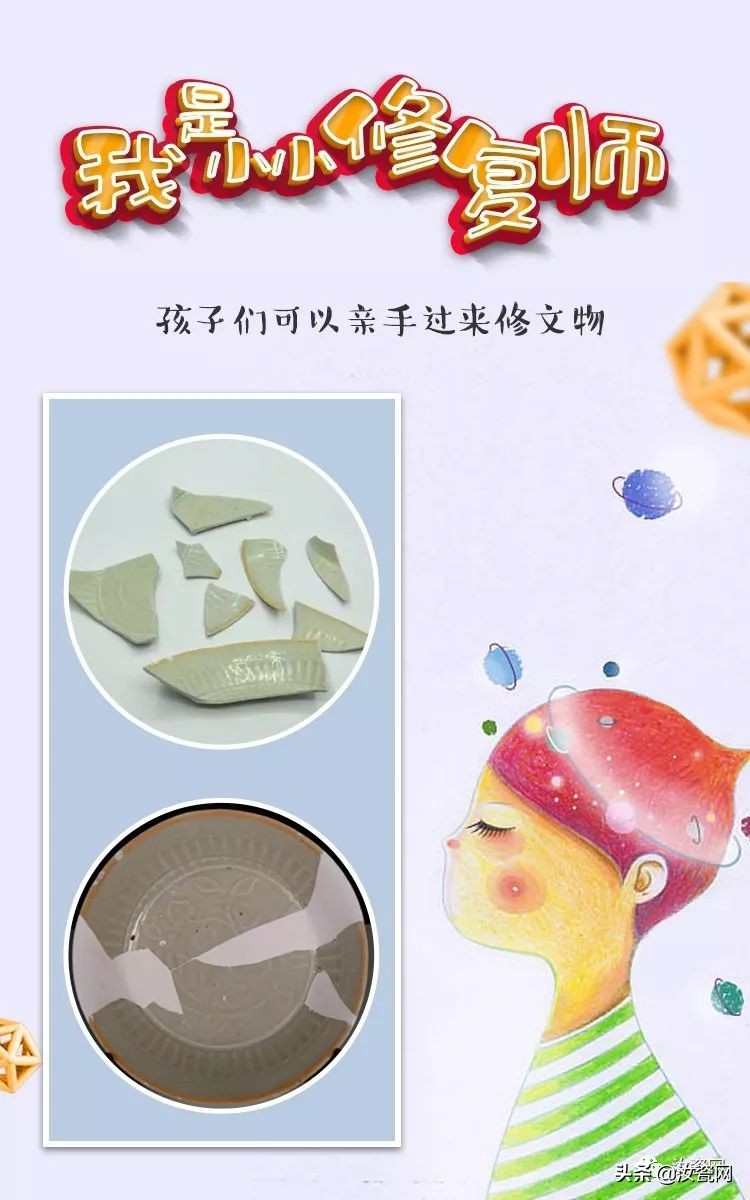 「关注」我是小小修复师