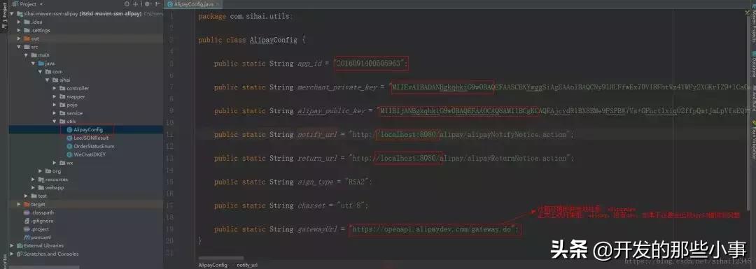 ssm支付功能如何实现,ssm框架怎么实现支付功能