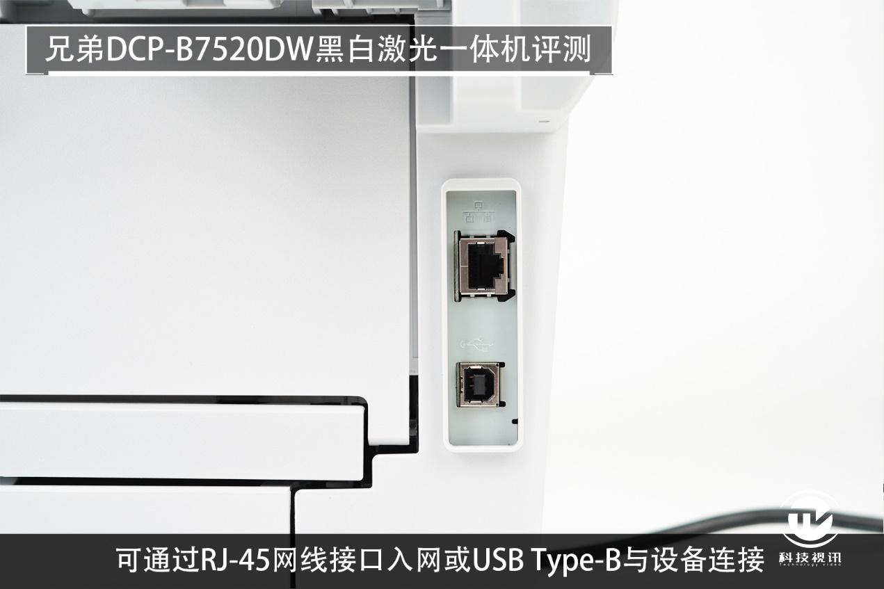 兄弟dcp-7520dw激光打印机,兄弟dcp7520dw打印机怎么样