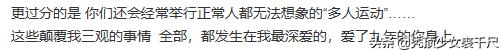 周扬青用了九年的青春,周扬青相信爱情