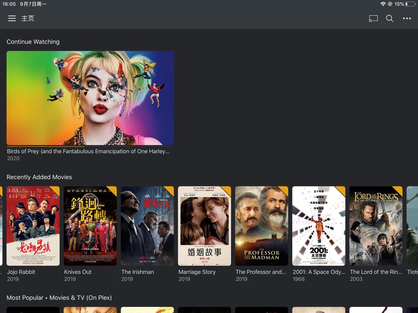 家庭流媒体服务器搭建,家用影音系统搭建