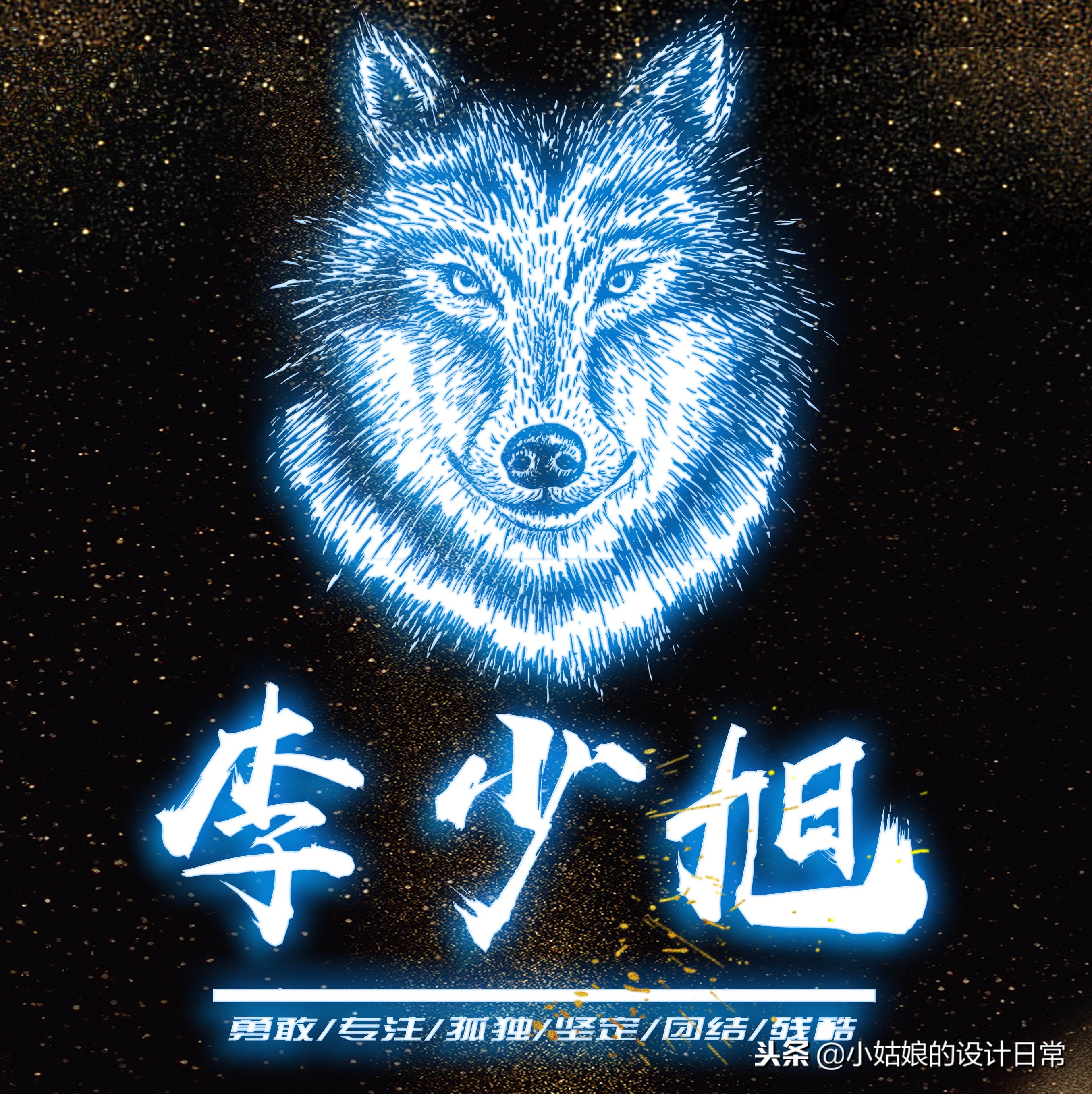 个性签名头像励志,黑白狼性励志头像