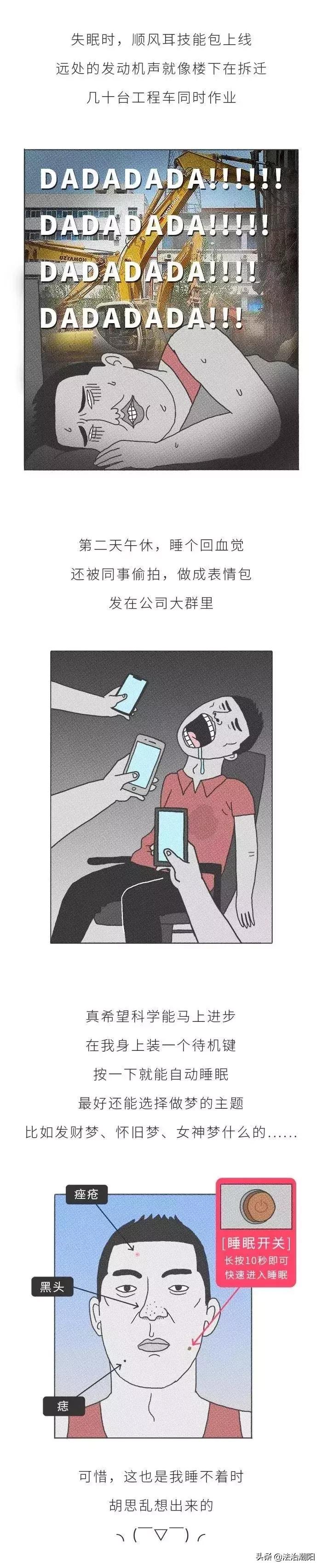 “*眠药安**”竟是*品毒**