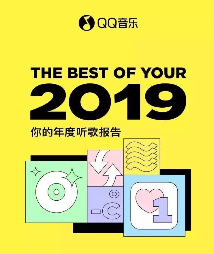2019年度账单里藏着你最好的样子,年度账单关键词是什么