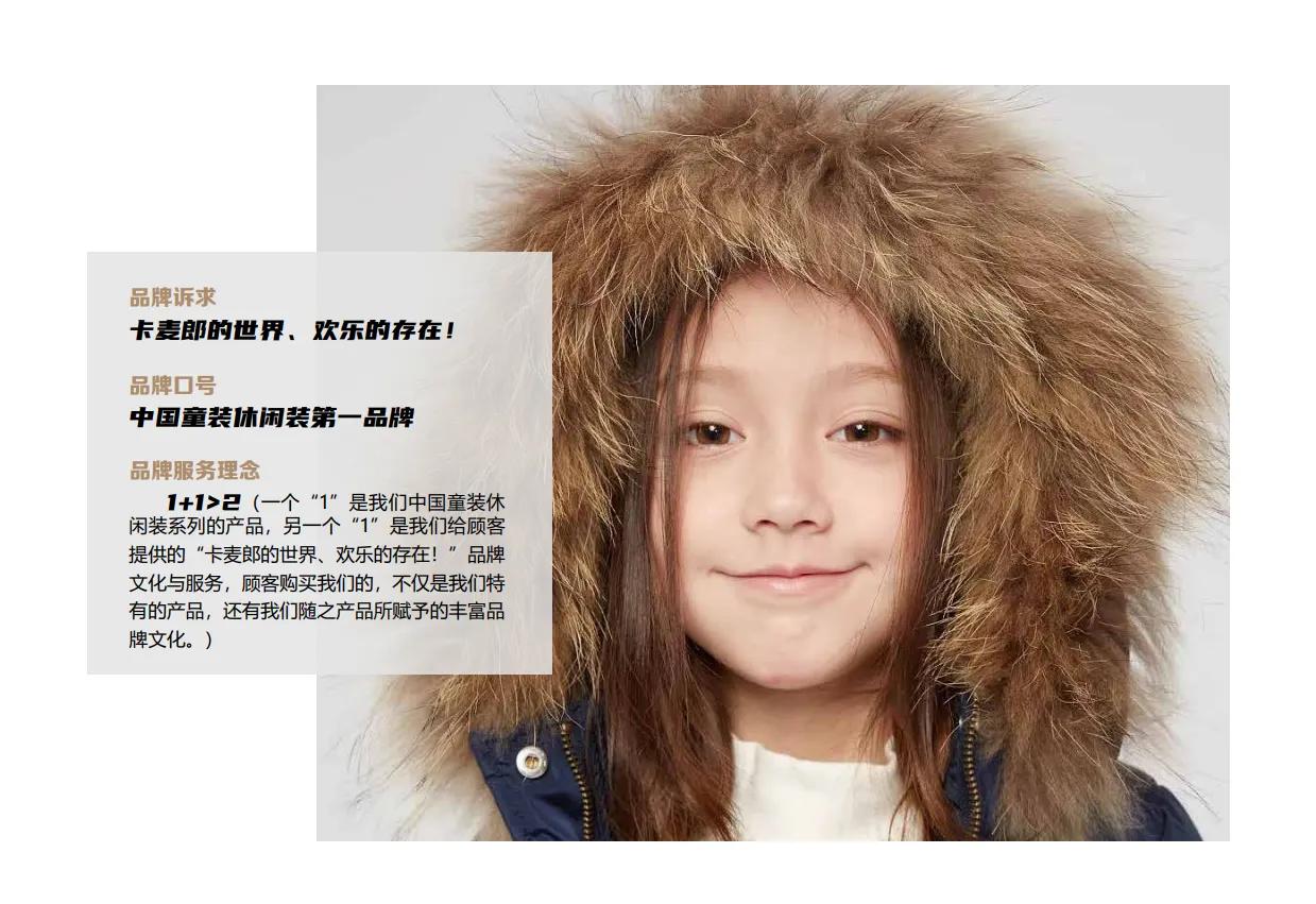 草莓家族童装加盟,童装加盟骗局名单