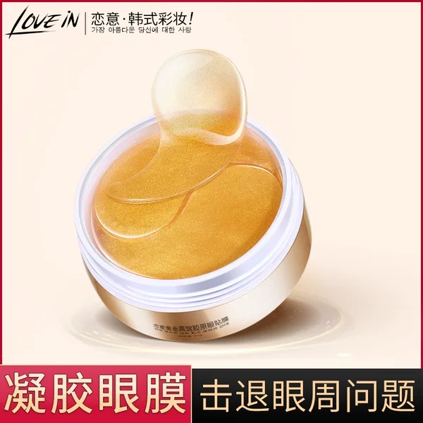 好口碑平价眼膜,良心推荐去黑眼圈眼膜