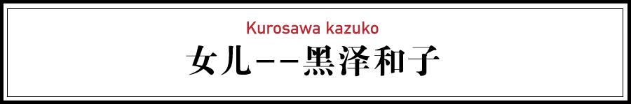 世人说我的爸爸是神，但他就是个普通人