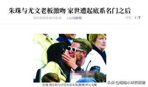 与法拉利总裁谈恋爱的朱珠,朱珠和法拉利太子爷恋爱了吗