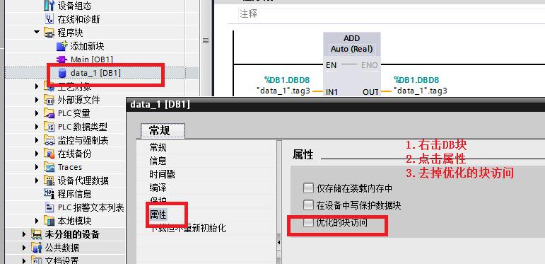 力控组态软件与s7-200plc连接设置,s71200plc怎么在线监控程序