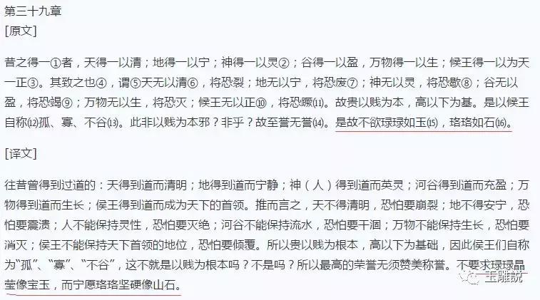 孔子说“玉”温润如君子，那么“老子”眼中的玉石呢？