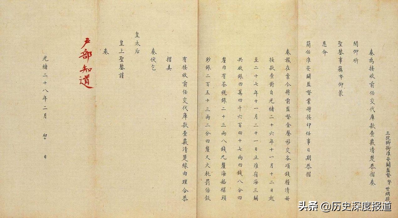 无冕“女皇”是如何炼成的——慈禧登上权力巅峰的制度视角解读