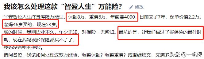 智胜人生10年,智盈人生和智胜人生一句话总结
