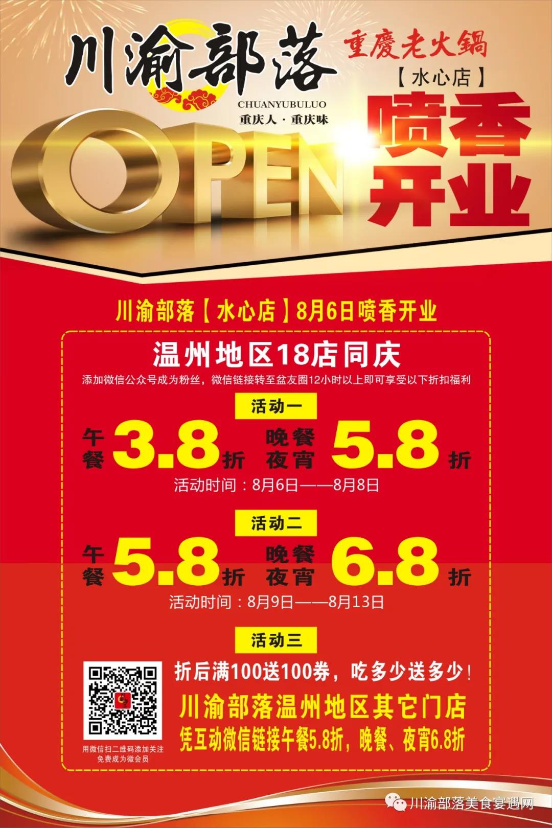 重庆乐清市商会副会长,乐清重庆商会会员企业