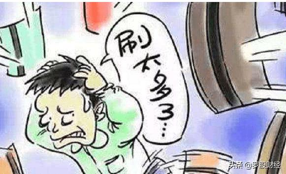 信用卡超过五万会怎么样,信用卡超过5张好不好