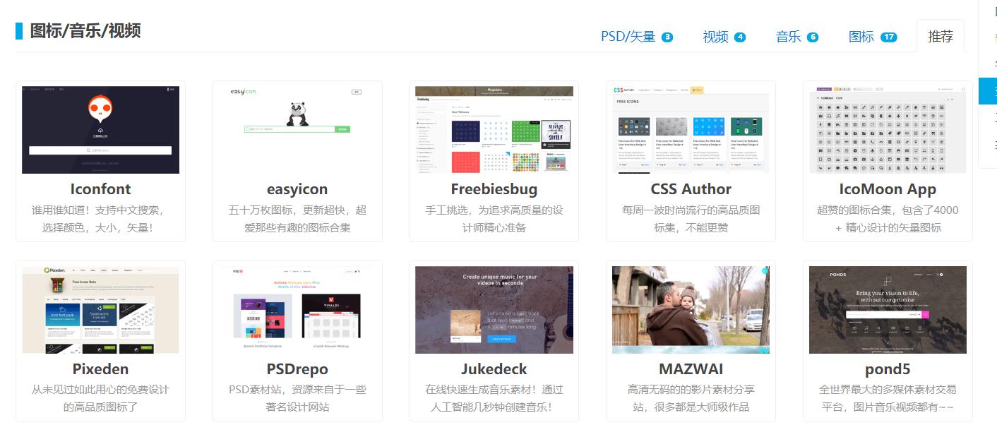 有什么好用的ppt素材网站,ppt素材及工具网站
