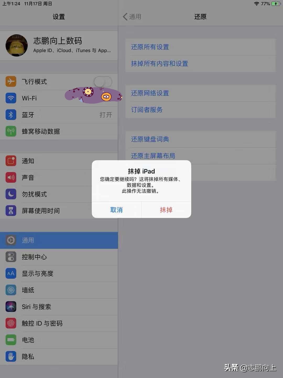 appleid秘密忘记了,appleid隐藏了有什么影响