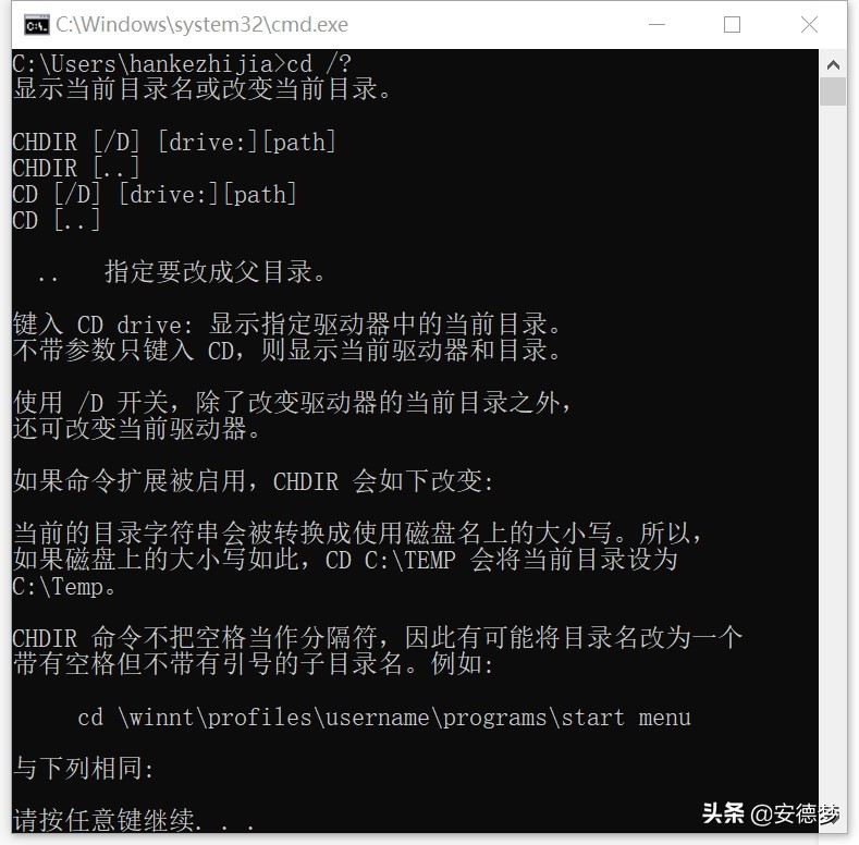 dos命令大全及使用方法表,dos常用命令详细讲解