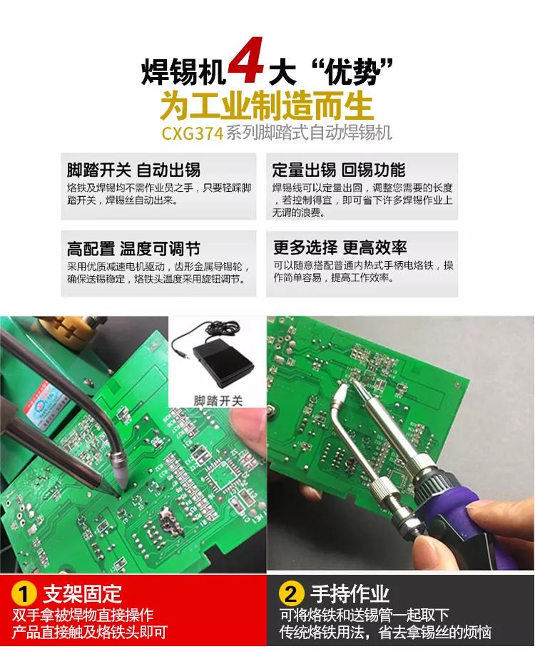 CXG-374出锡机,大家觉得好用吗?