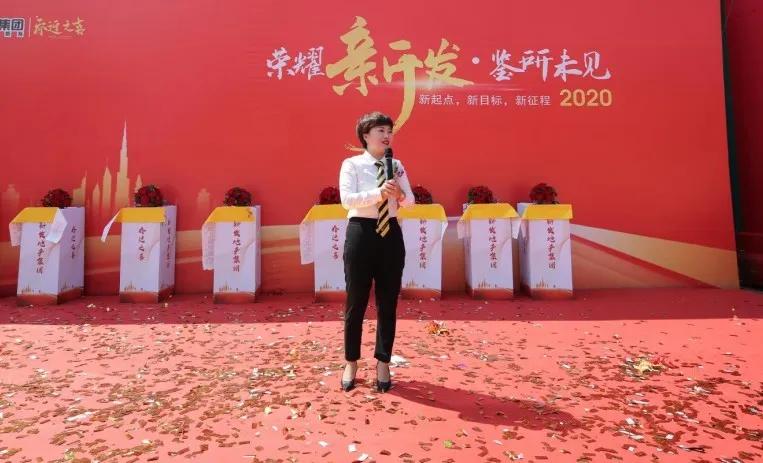 新发地产集团成立10周年,新发地产集团十周年