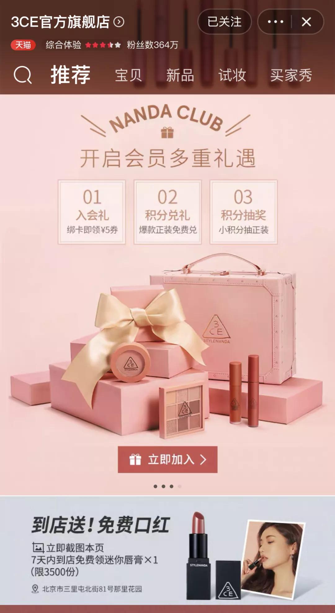 大牌小样0元试用美宝莲,大牌小样购买入口自然堂迪奥