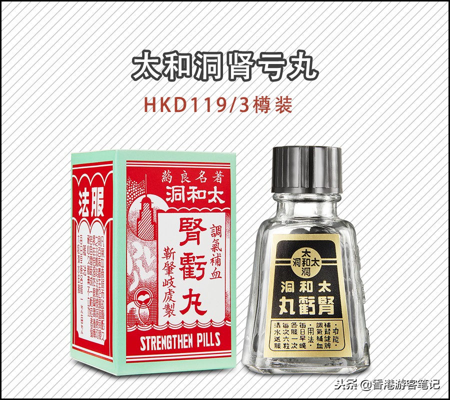 香港购物必买药品,香港十大必买药品第一名