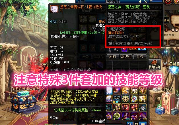 dnf新buff换装必须要三级称号吗,dnfbuff换装一套怎么才加3级