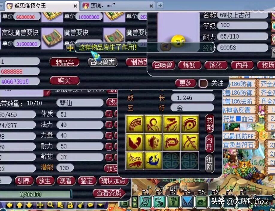 梦幻西游老王再补特殊兽决,梦幻西游老王抗揍装备更新