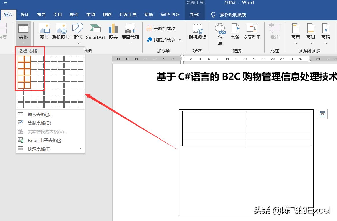 word打印封面怎么排版,word论文封面的下划线对齐怎么弄